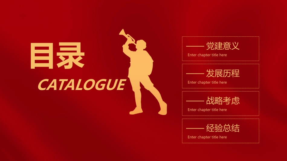 《奋斗开新局，启航新征程》PPT.pptx_第2页