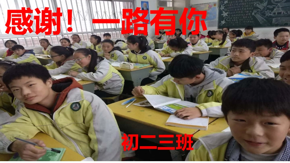 2初中主题班会《2团体辅导案例》市一等奖』优质课.ppt_第1页