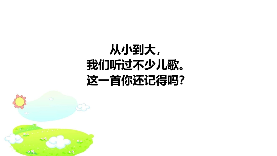 106小学主题班会《怎样与陌生人打交道》4[潘汝莘]【省级】优质课.ppt_第1页