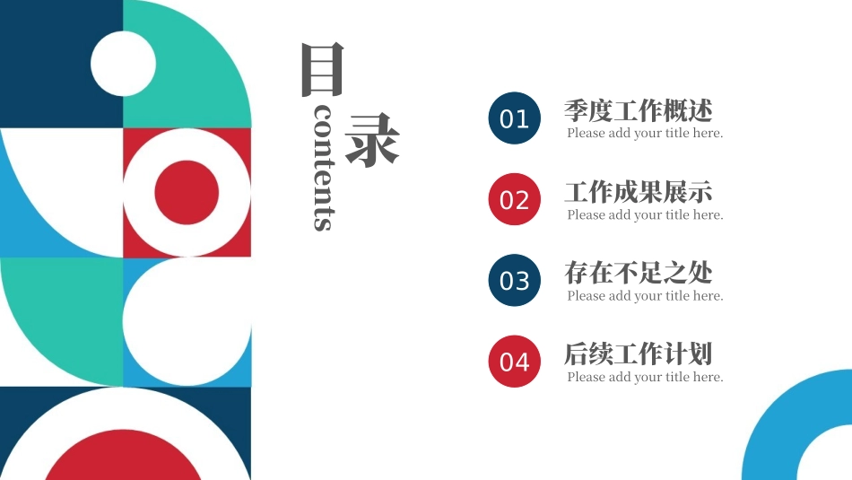 0909季度复盘总结PPT.pptx_第2页