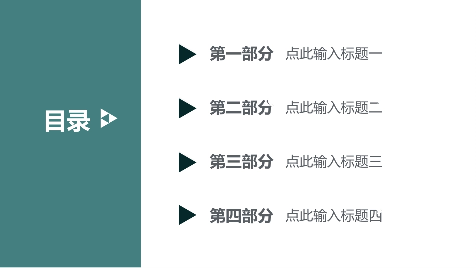 0909季度汇报模板PPT.pptx_第2页