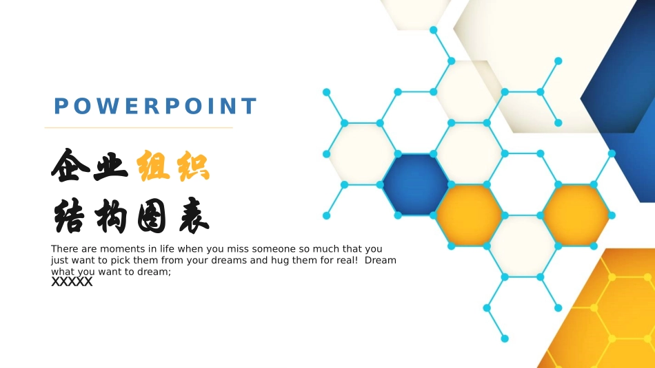 0911企业组织结构图标PPT.pptx_第1页