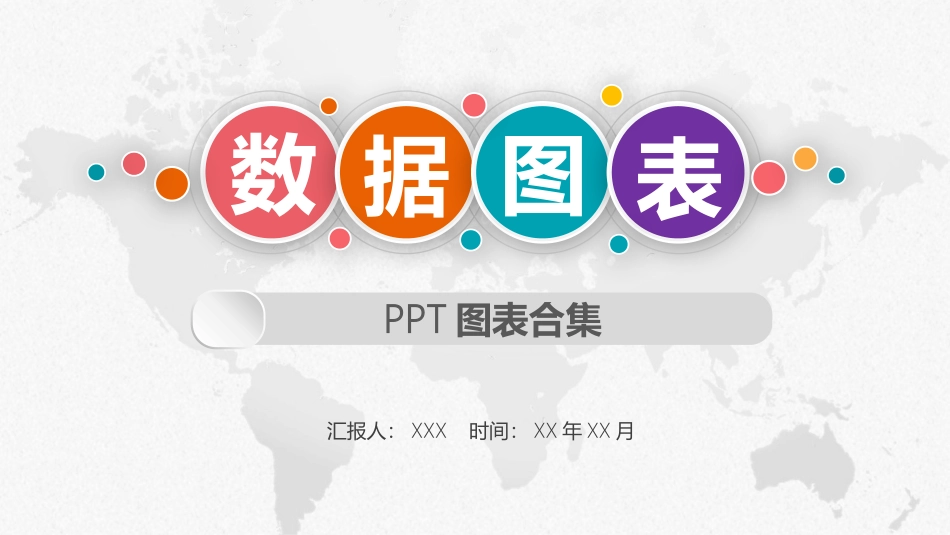 0911商务通用PPT.pptx_第1页