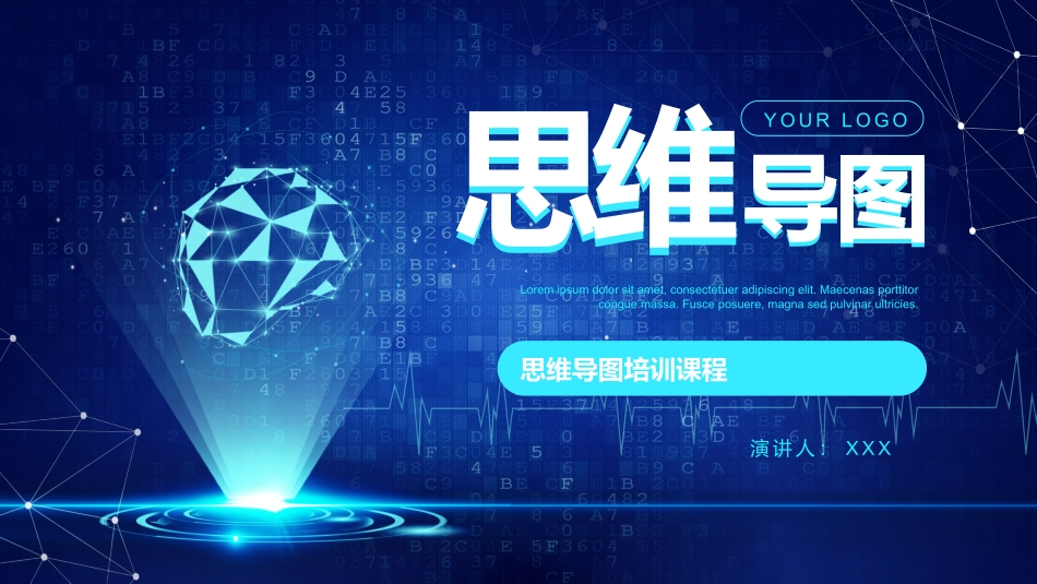 0911思维导图课件PPT.pptx_第1页