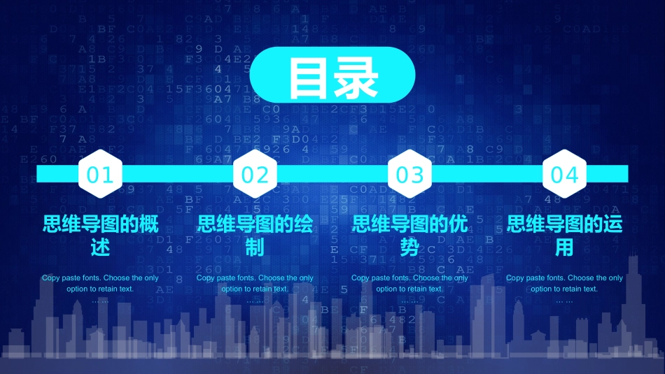 0911思维导图课件PPT.pptx_第2页