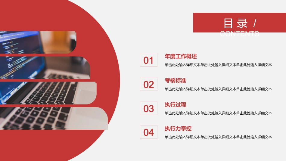 0911员工技能培训PPT.pptx_第2页