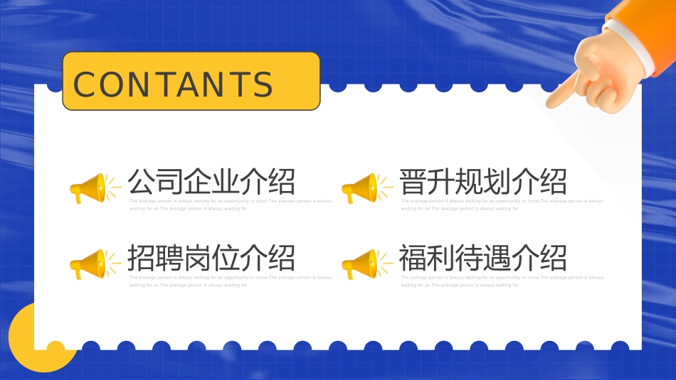 1003秋季招聘会PPT.pptx_第2页