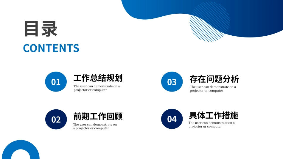 1003商务工作述职报告PPT.pptx_第2页