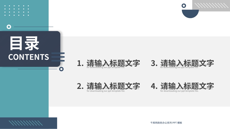 1017部门工作述职报告PPT.pptx_第2页