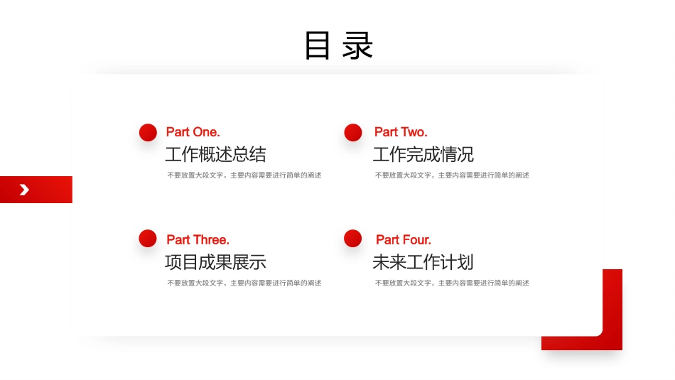 1017工作汇报总结PPT.pptx_第2页