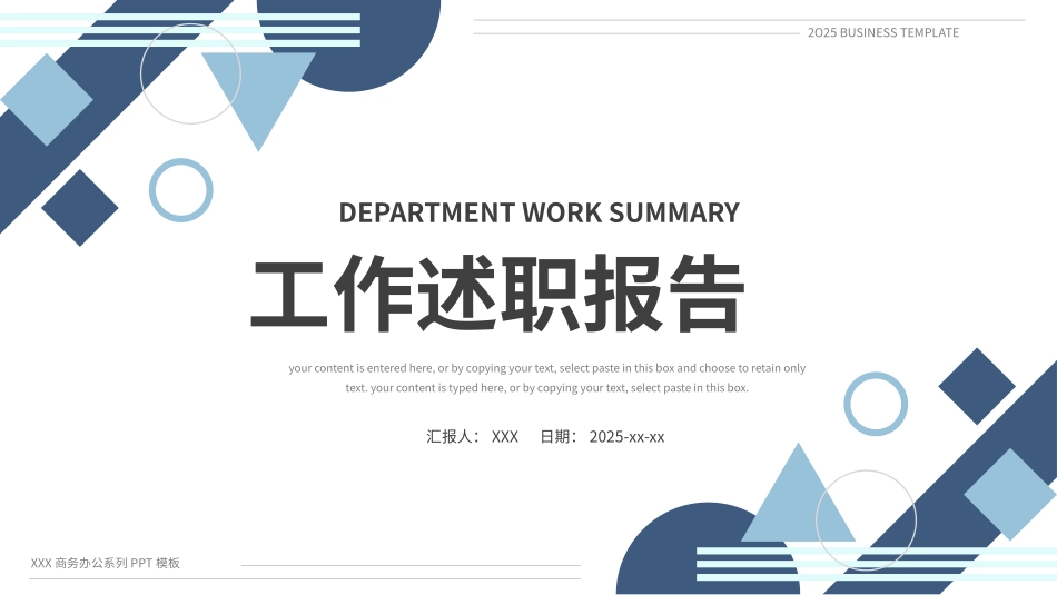 1017工作述职报告PPT.pptx_第1页