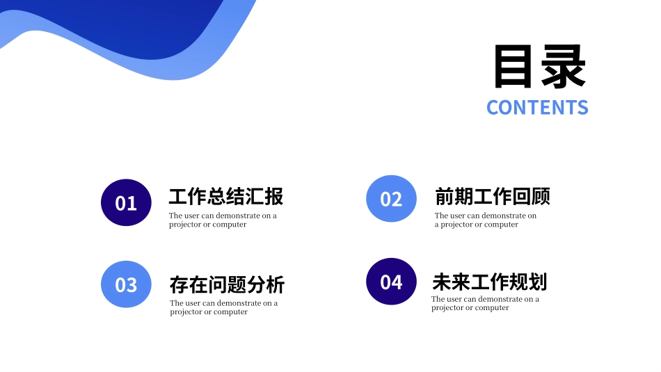 1017工作总结计划PPT.pptx_第2页