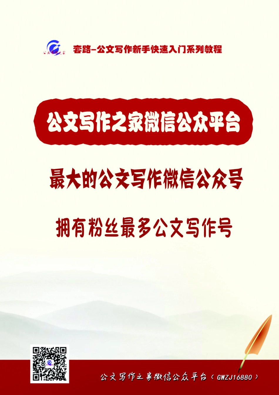 范文汇06--述职述廉报告范文.pdf_第2页
