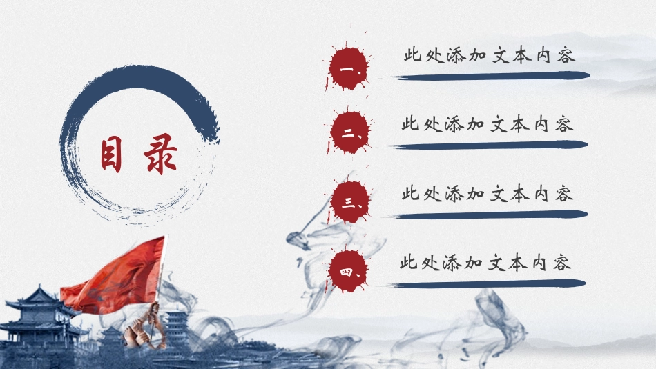 撸起袖子加油干模板.pptx_第2页