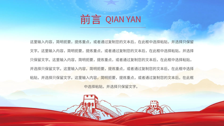 落实防止疫情反弹措施 做好疫情常态化工作PPT.pptx_第2页