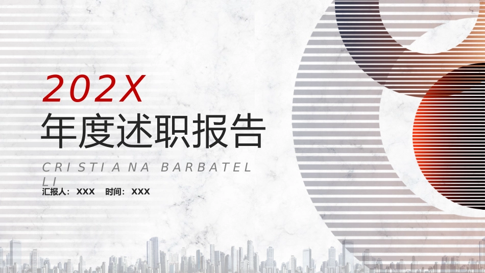 年度述职报告PPT.pptx_第1页