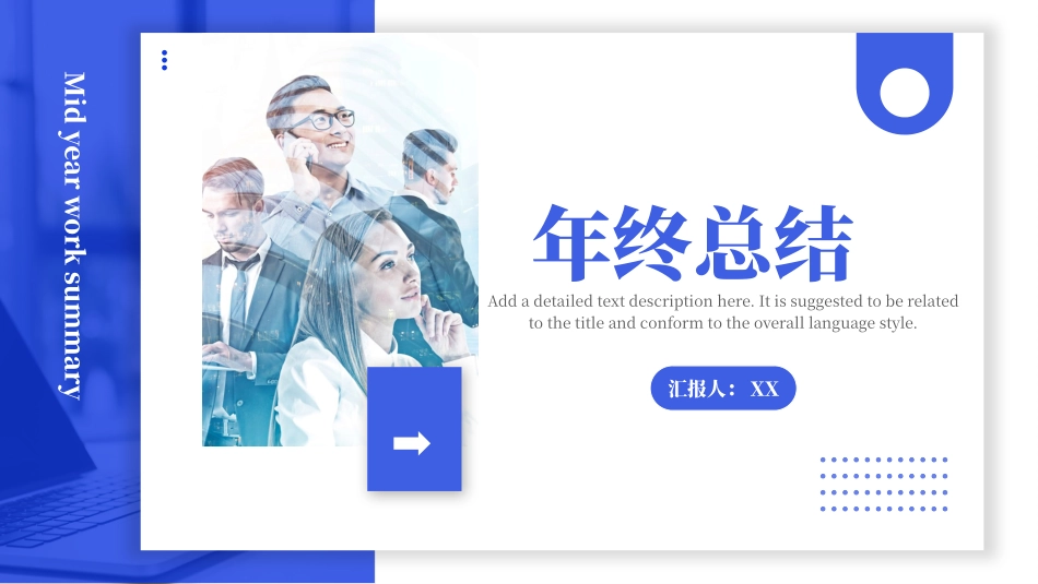 年终工作总结PPT.pptx_第1页