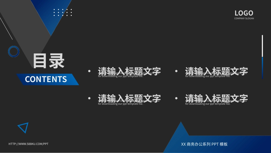 企业通用工作计划总结PPT.pptx_第2页