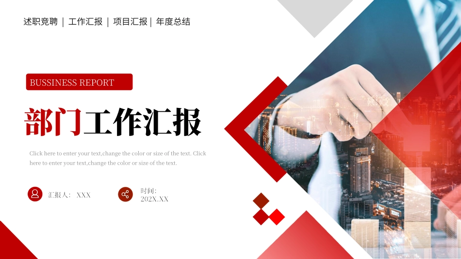 商务风部门工作总结汇报PPT1.pptx_第1页