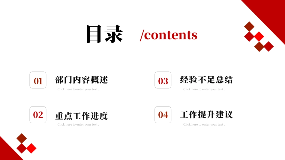 商务风部门工作总结汇报PPT1.pptx_第2页