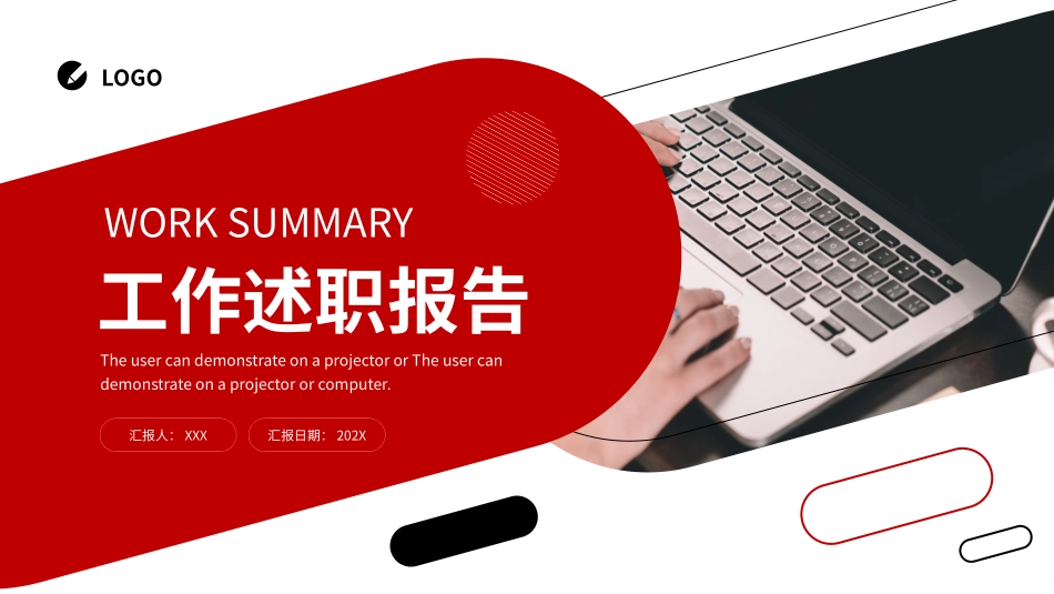 商务工作述职报告PPT (2).pptx_第1页