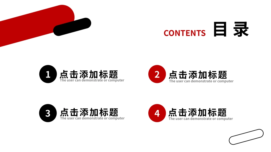商务工作述职报告PPT (2).pptx_第2页