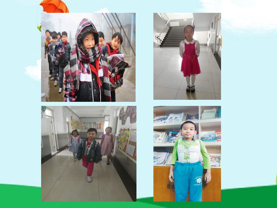 生活自理我能行2.ppt_第2页