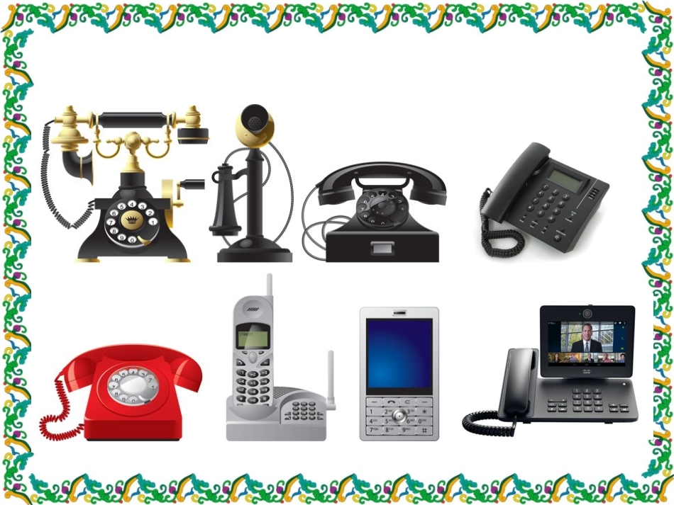 使用工具《学会打电话》.ppt_第2页