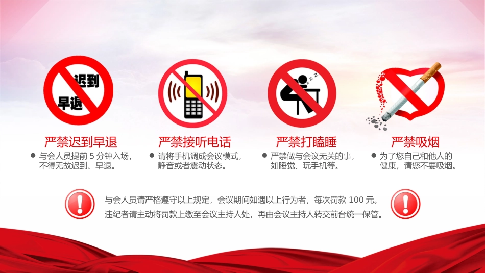 守好五条线做到四担当 争做新时代廉洁从政的表率党课.pptx_第2页