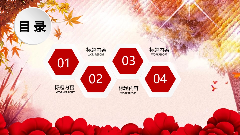 税务工作总结报告PPT模板.pptx_第2页