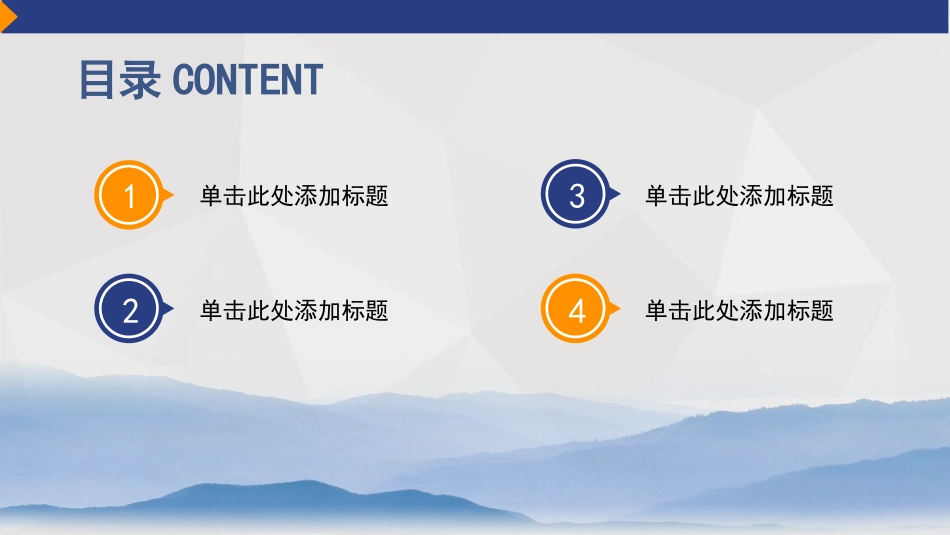 税务局工作汇报PPT模板.pptx_第2页