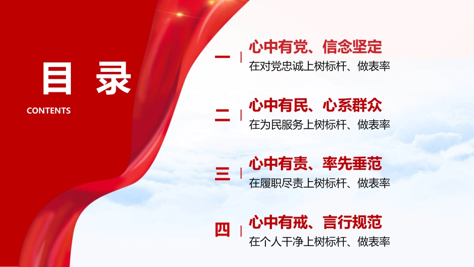 四个心ppt（仅用于个人学习交流，非商用）.pptx_第2页