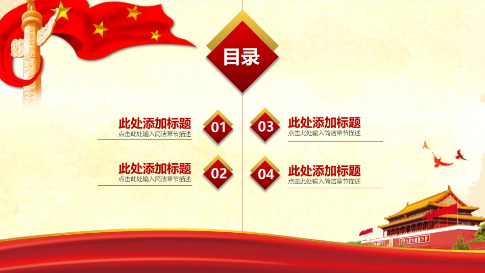 团委团课行业通用PPT模板.pptx_第2页