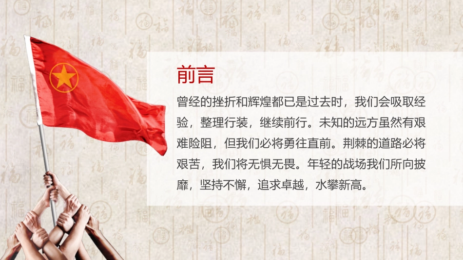 团委支部述职报告PPT.pptx_第2页