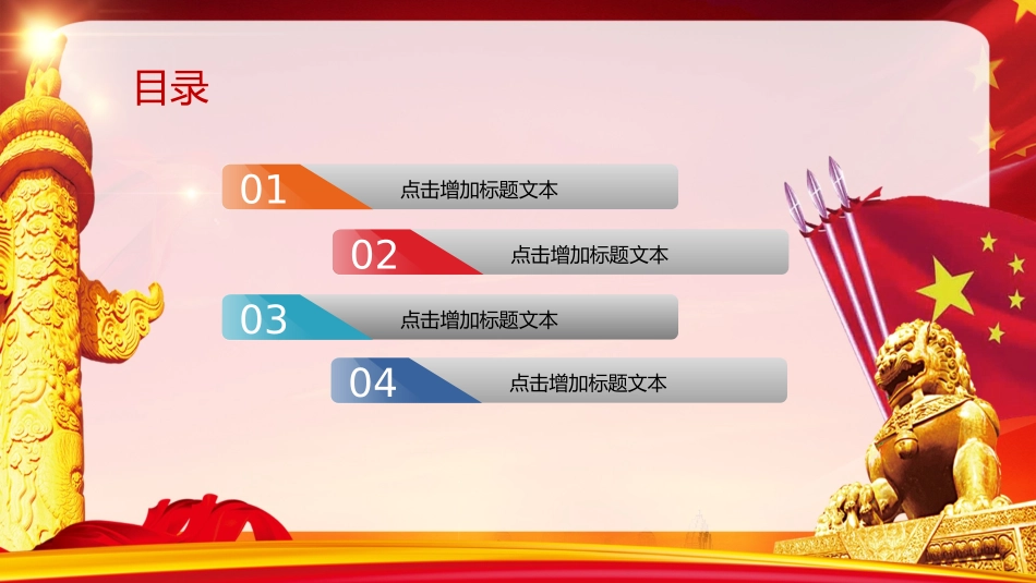 维护核心，听党指挥，推进“两学一做”常态化制度化.pptx_第2页