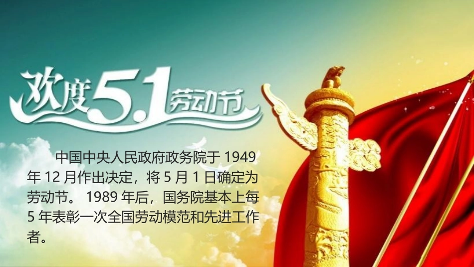 我是家务劳动小达人.ppt_第1页