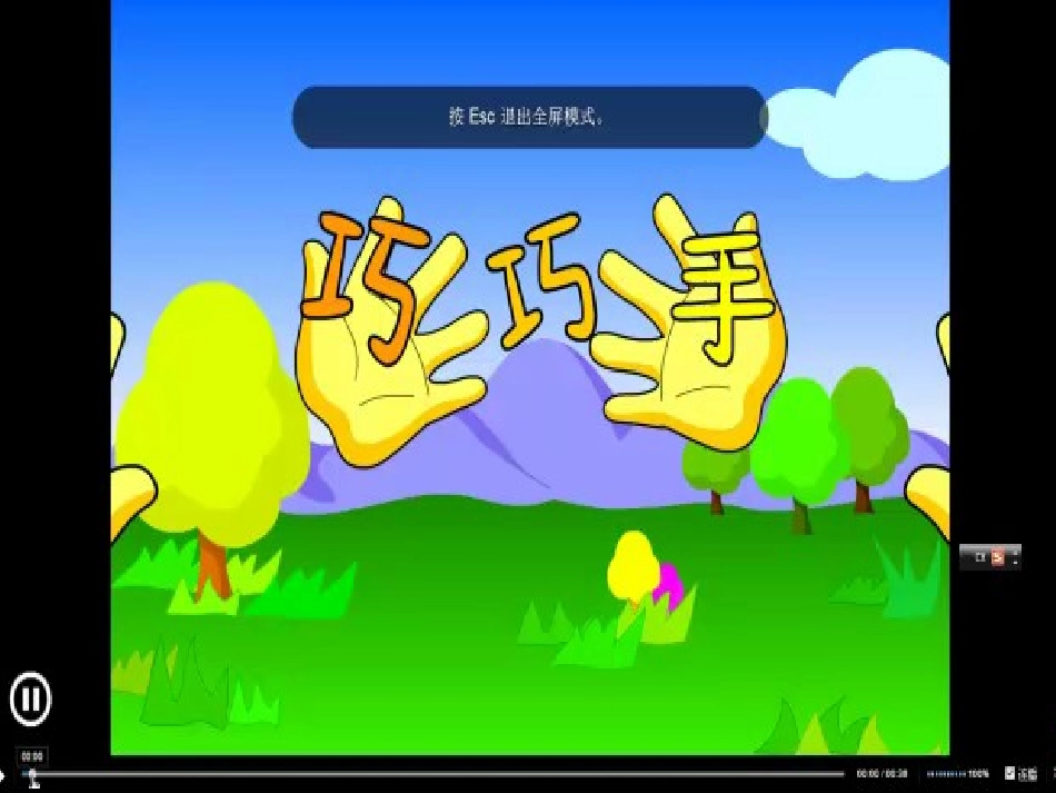我有一双小巧手3.ppt_第2页