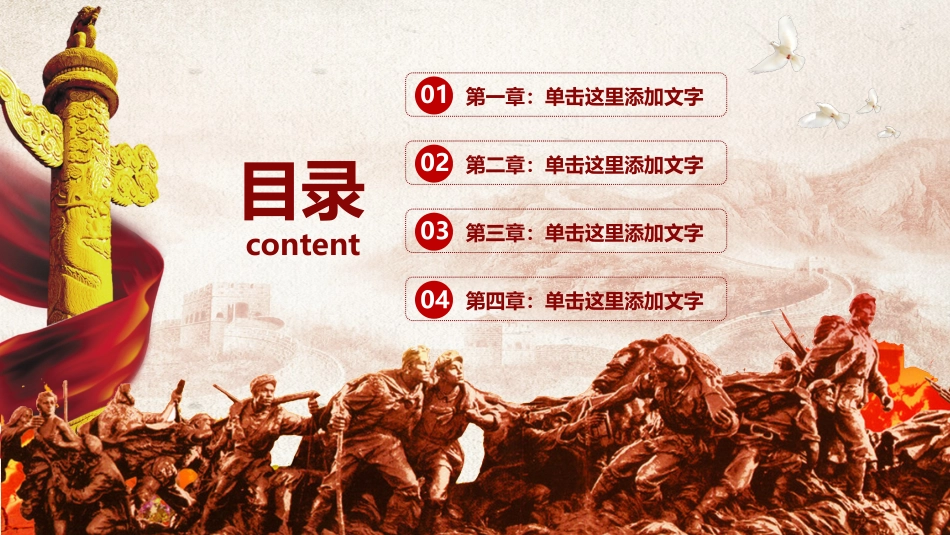 勿忘国耻奋发图强微党课PPT模板.pptx_第2页