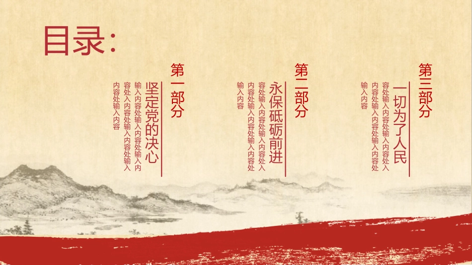 喜迎党的二十大PPT.pptx_第2页