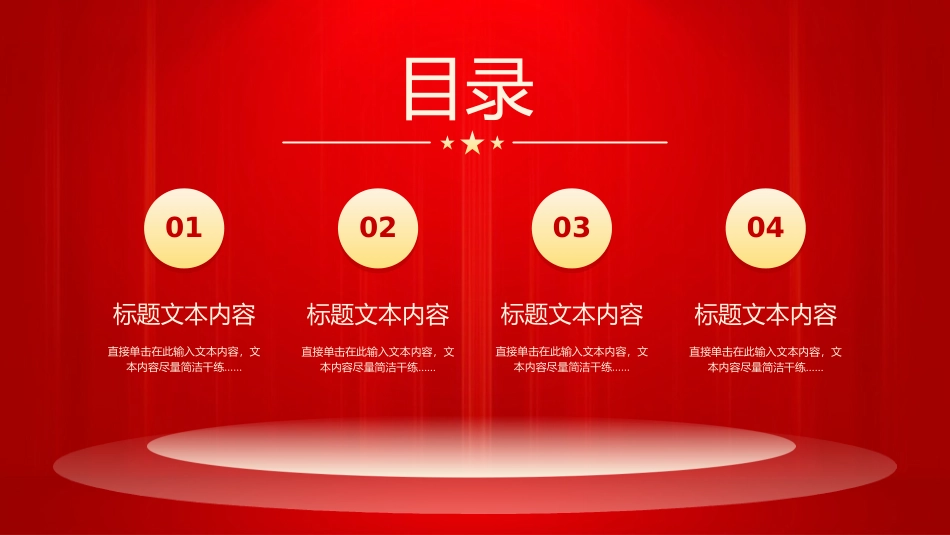 喜迎二十大 共建中国梦PPT.pptx_第2页