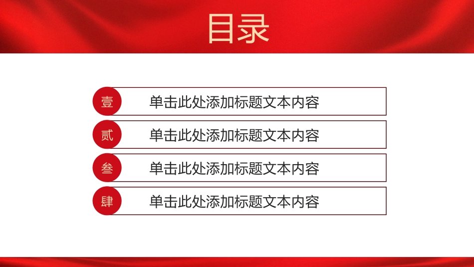喜迎二十大 永远跟党走PPT.pptx_第2页