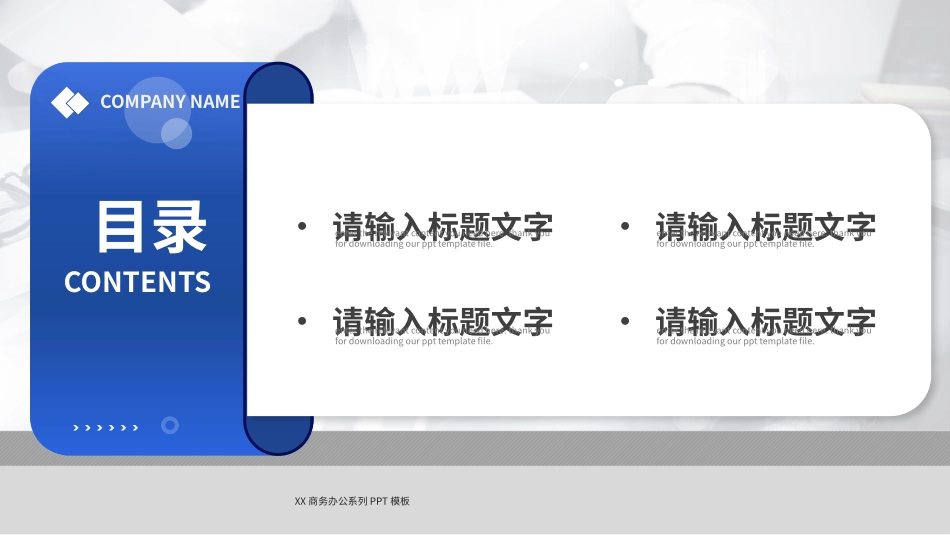 销售部门工作计划PPT.pptx_第2页