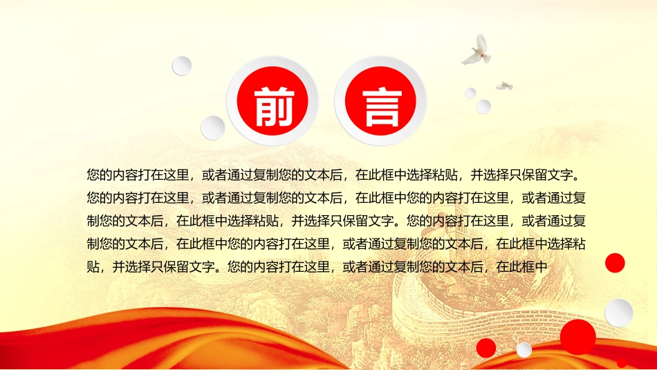 小疯子设计素材32.pptx_第2页