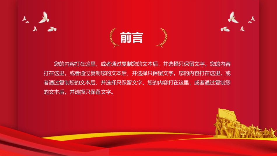 学党史铭党恩跟党走PPT.pptx_第2页