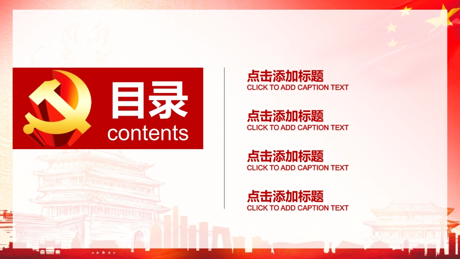 学习雷锋PPT模板.pptx_第2页