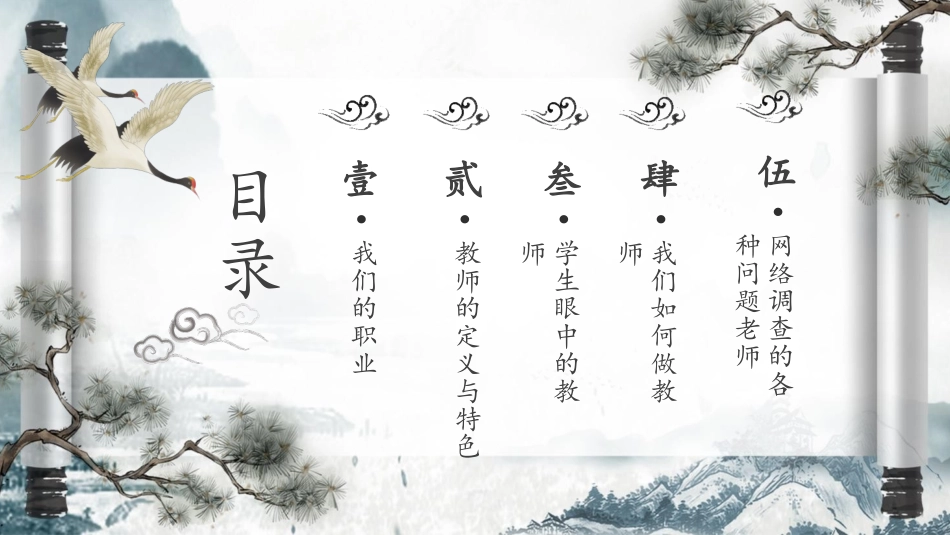 学校师德师风培训ppt模板2.pptx_第2页