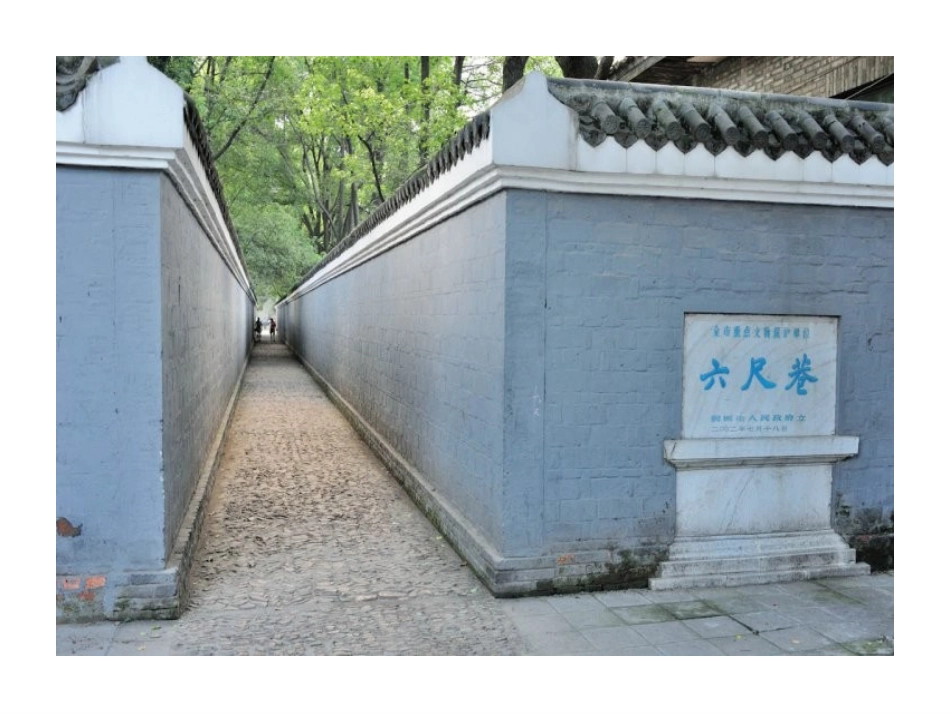 与友善同行 做最美少年——践行社会主义核心价值观主题班会.ppt_第2页