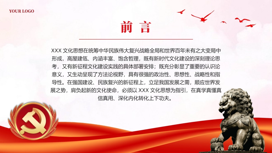 在真学真懂真信真用深化内化转化上下功夫党课课件PPT（20240311）.pptx_第2页