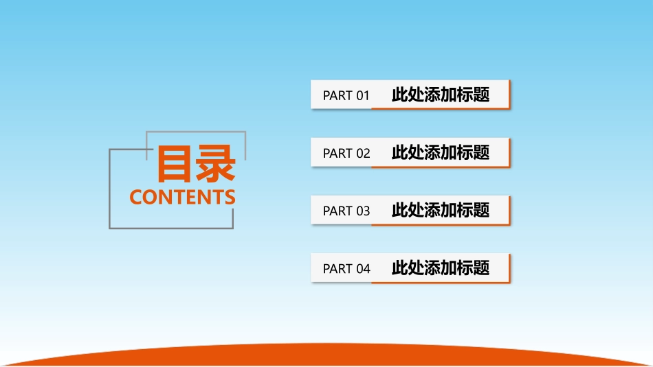 政府党委党政工作PPT模板.pptx_第2页