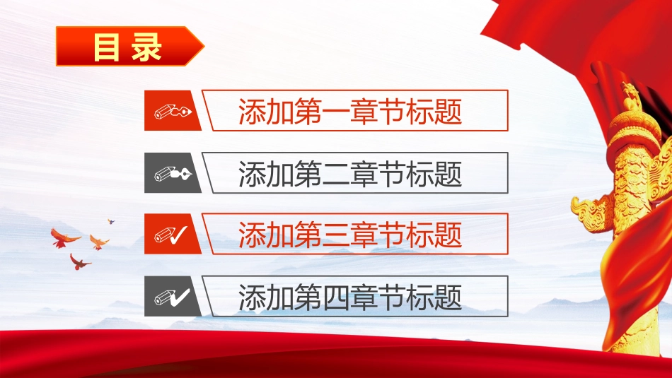 政府机关工作汇报PPT.pptx_第2页